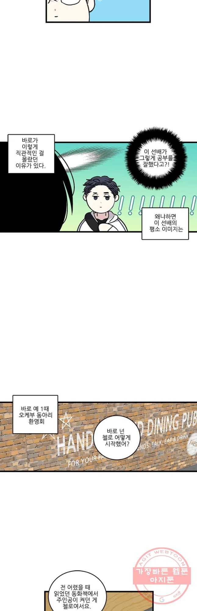 순정 히포크라테스 시즌3 26화 12
