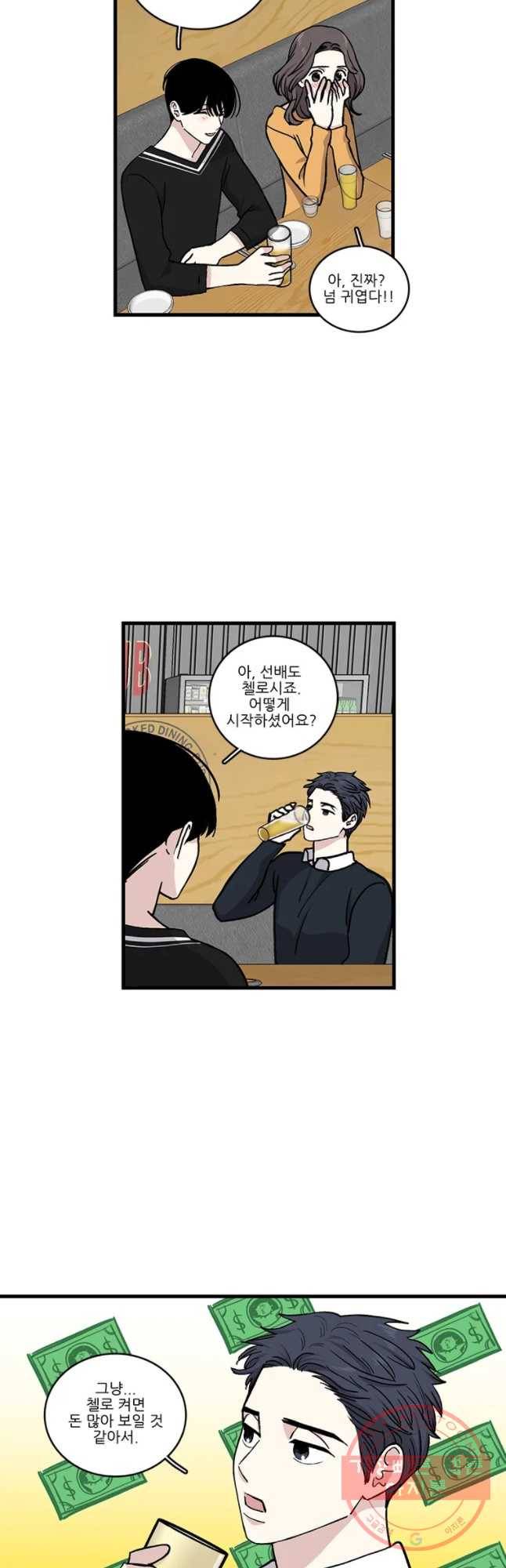 순정 히포크라테스 시즌3 26화 13