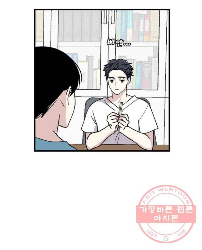 순정 히포크라테스 시즌3 26화 15