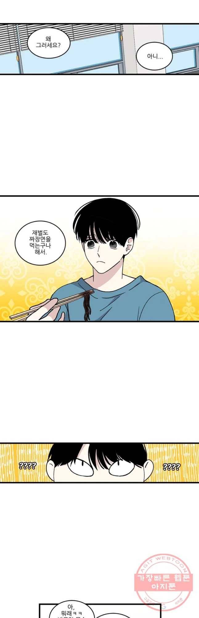 순정 히포크라테스 시즌3 26화 16