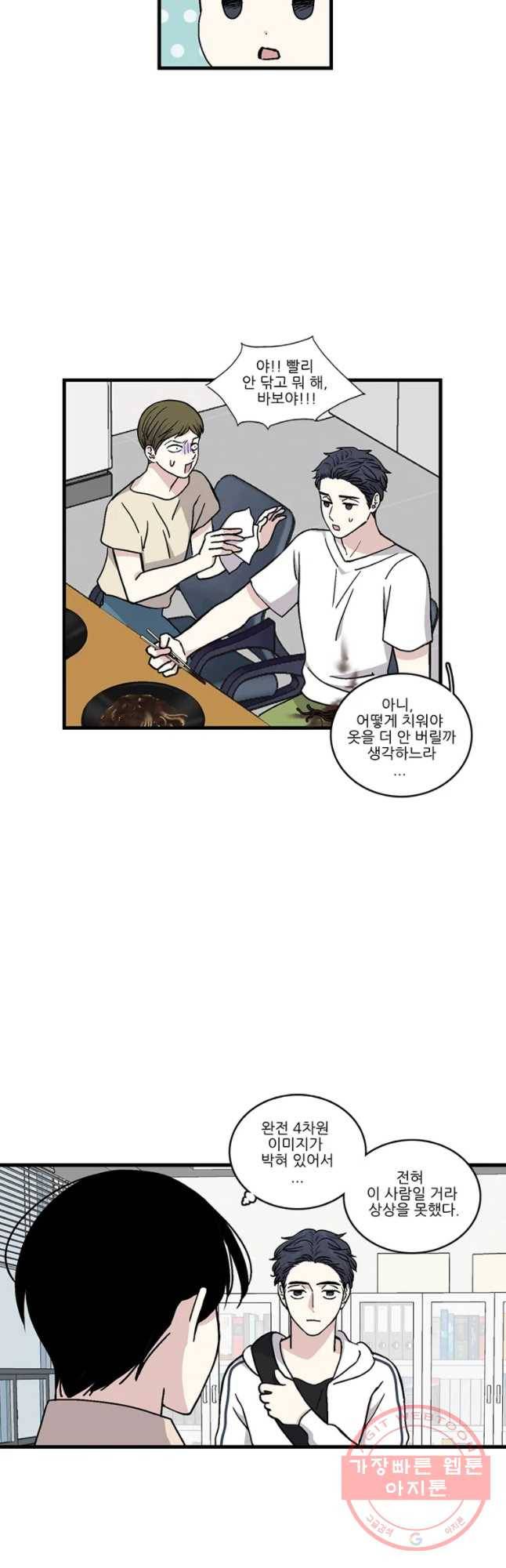 순정 히포크라테스 시즌3 26화 18