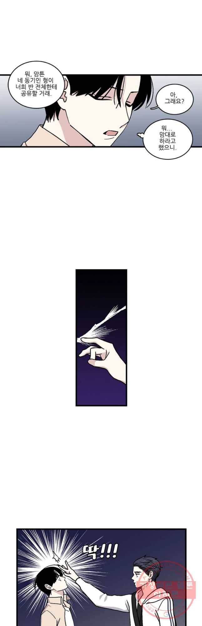 순정 히포크라테스 시즌3 26화 19