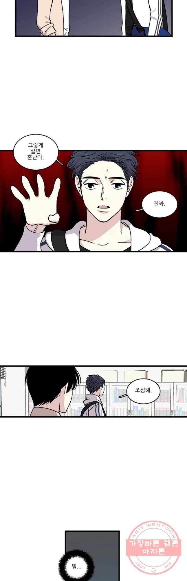 순정 히포크라테스 시즌3 26화 20