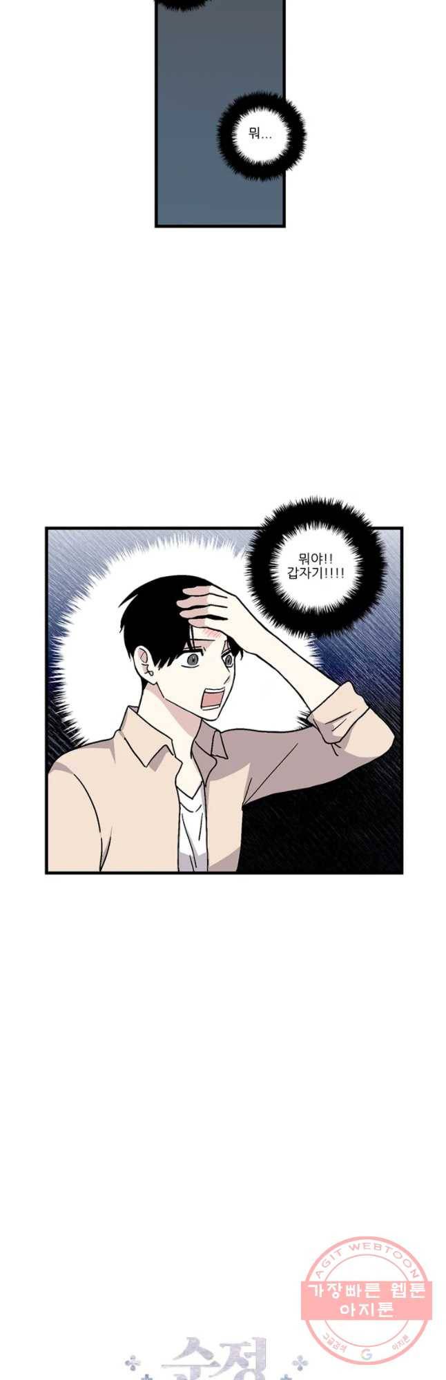 순정 히포크라테스 시즌3 26화 21