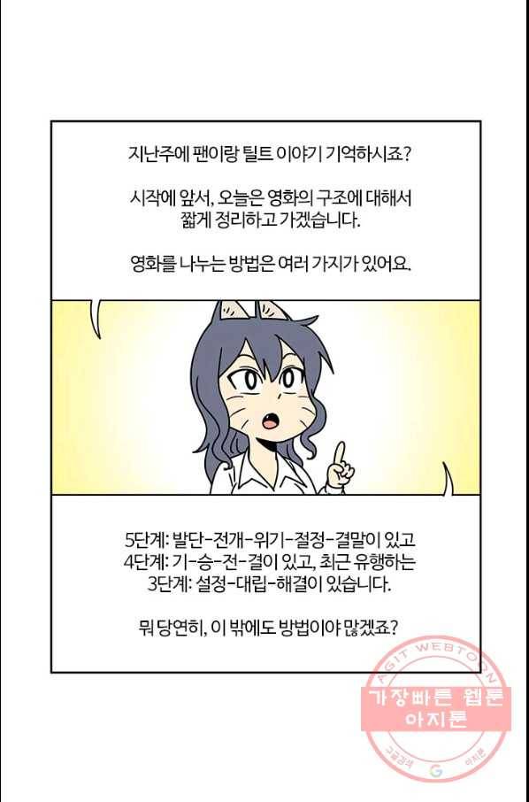 부기영화 108화. 7인사무라이 퍼펙트 리뷰_ 4