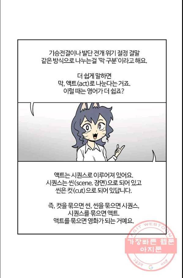 부기영화 108화. 7인사무라이 퍼펙트 리뷰_ 6