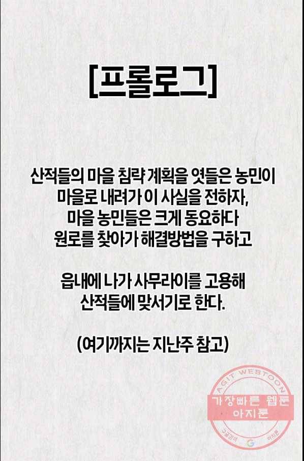 부기영화 108화. 7인사무라이 퍼펙트 리뷰_ 11