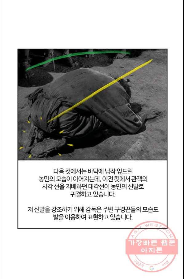 부기영화 108화. 7인사무라이 퍼펙트 리뷰_ 14