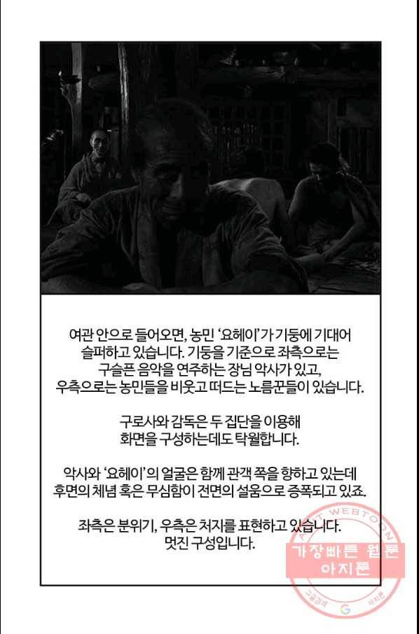부기영화 108화. 7인사무라이 퍼펙트 리뷰_ 16