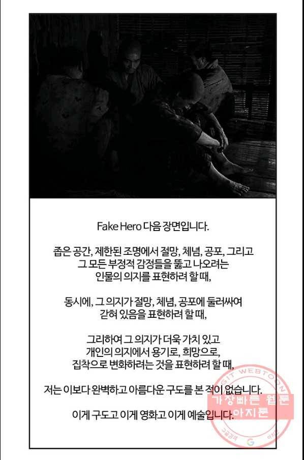 부기영화 108화. 7인사무라이 퍼펙트 리뷰_ 19