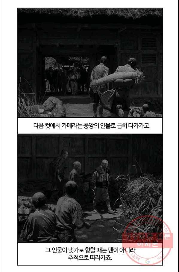 부기영화 108화. 7인사무라이 퍼펙트 리뷰_ 21