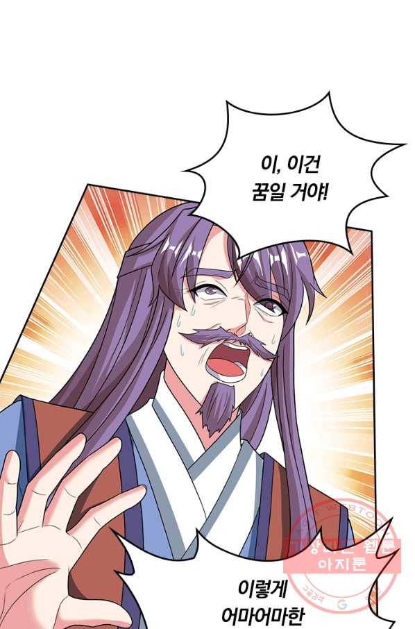 독보소요 143화 10