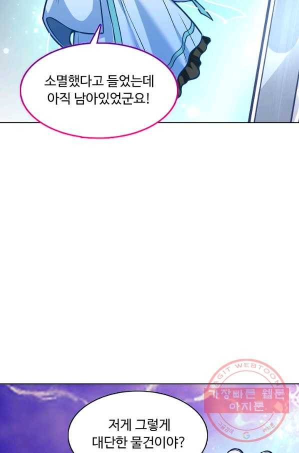 무도독존 153화 4