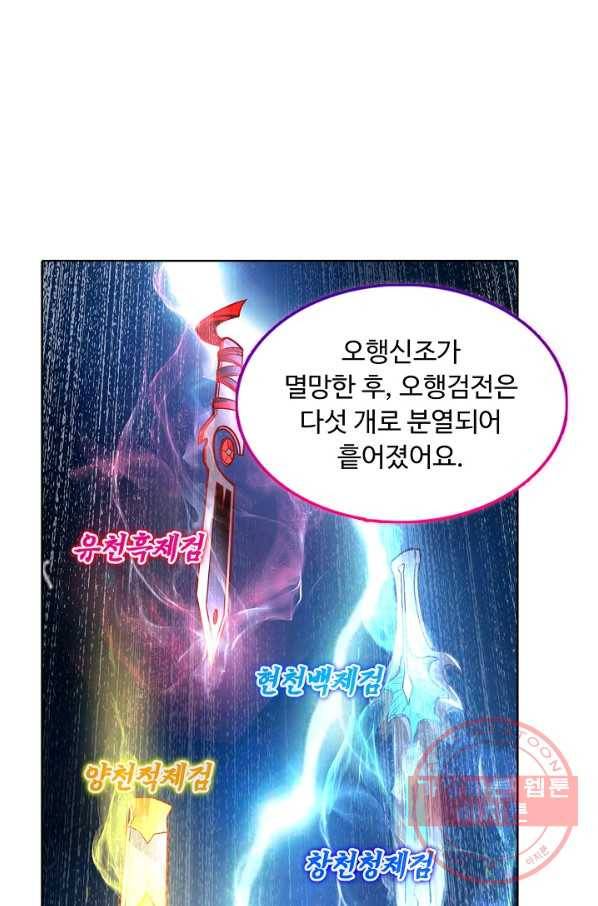 무도독존 153화 6