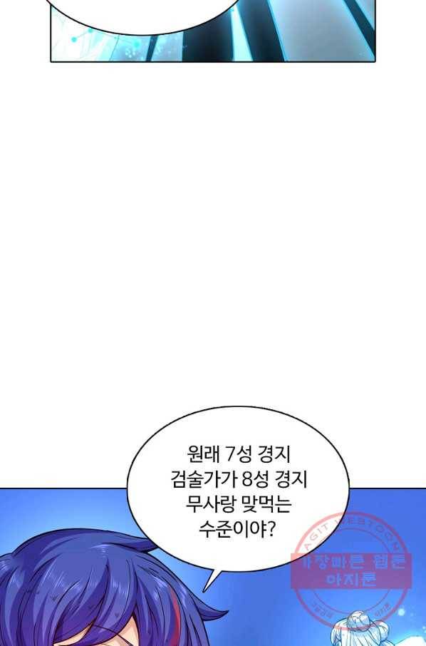 무도독존 153화 16