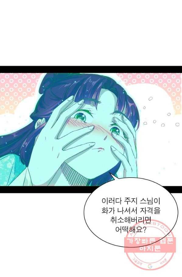 차원이동 레벨업 128화 2