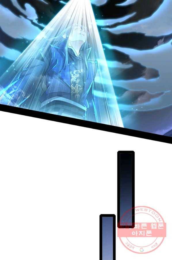 차원이동 레벨업 128화 9