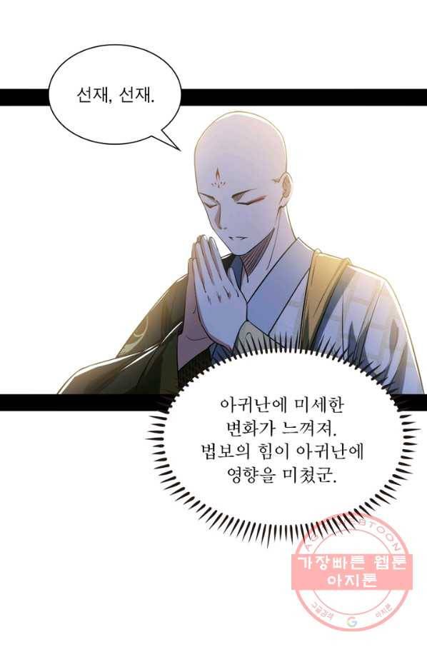 차원이동 레벨업 128화 15