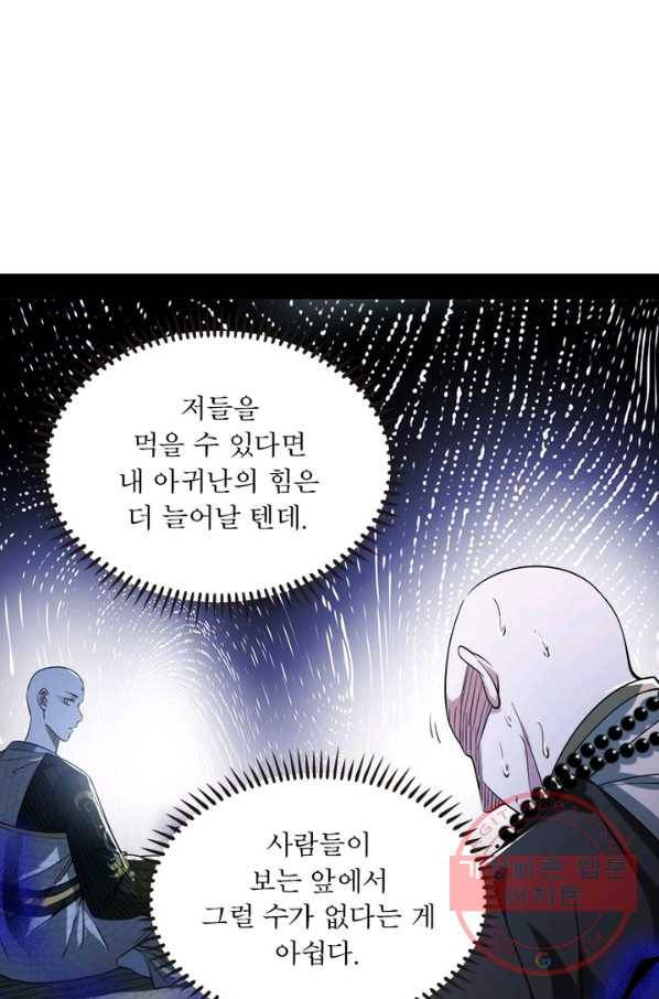 차원이동 레벨업 128화 17