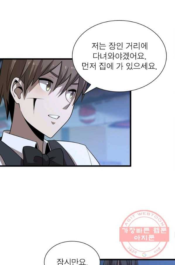 환생하여 의사로 살아남기 107화 1