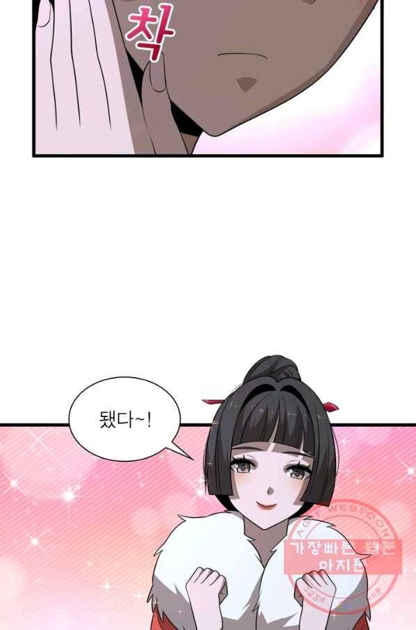 환생하여 의사로 살아남기 107화 3
