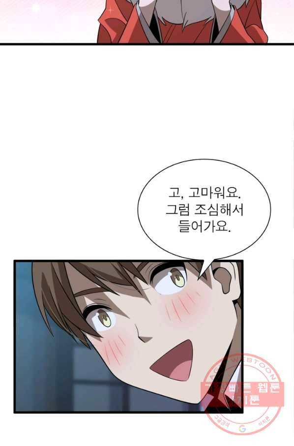 환생하여 의사로 살아남기 107화 4
