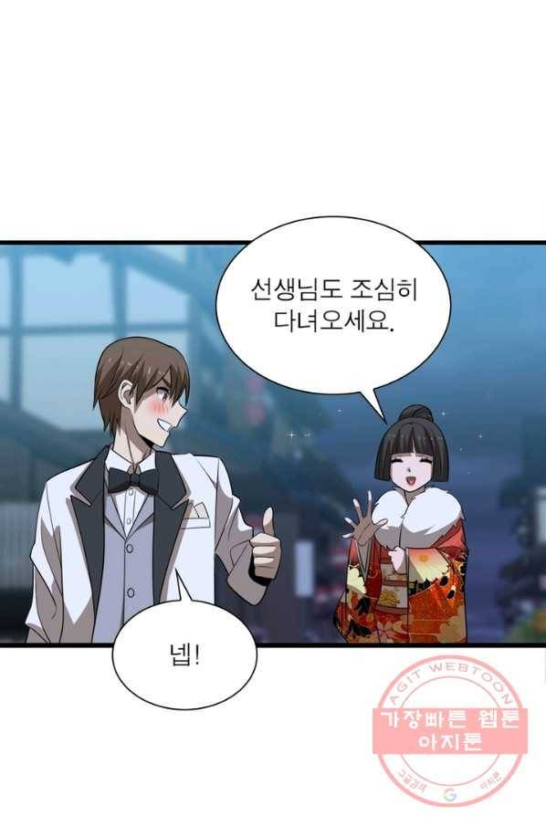 환생하여 의사로 살아남기 107화 5