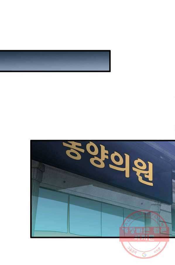 환생하여 의사로 살아남기 107화 8