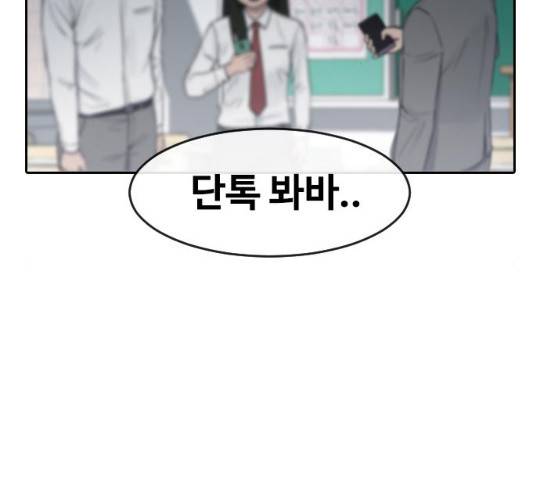최면학교 5화 2