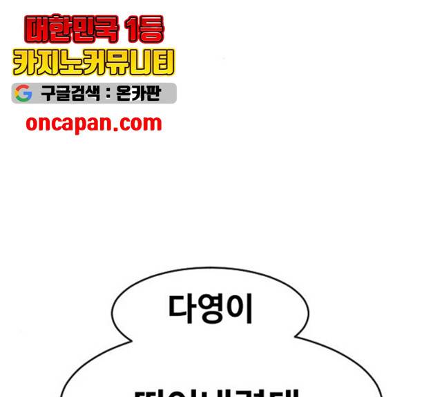 최면학교 5화 3