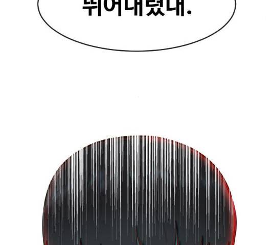 최면학교 5화 4
