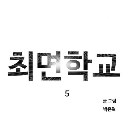 최면학교 5화 6