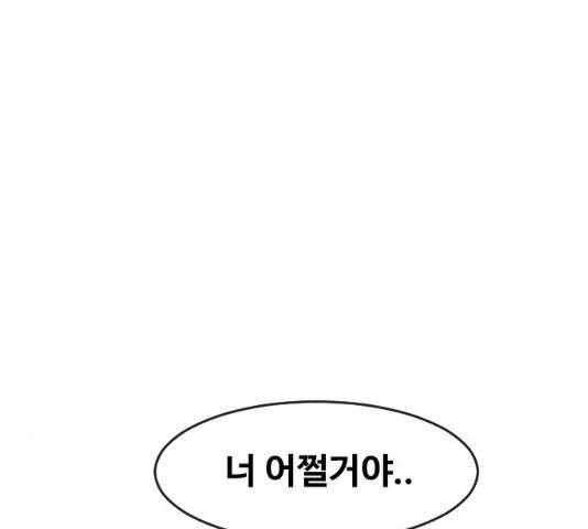 최면학교 5화 7