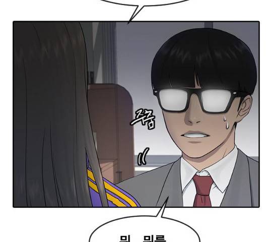 최면학교 5화 8