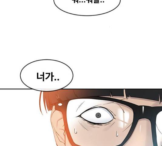 최면학교 5화 9