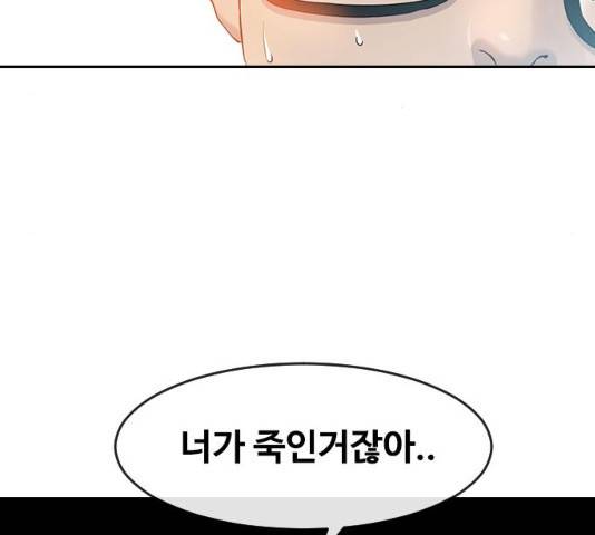 최면학교 5화 10