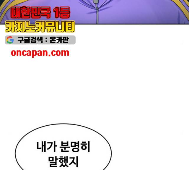 최면학교 5화 12