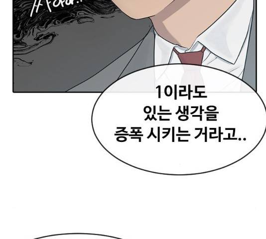 최면학교 5화 14