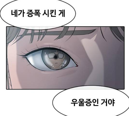 최면학교 5화 15