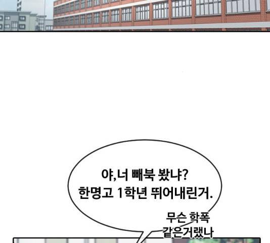 최면학교 5화 17