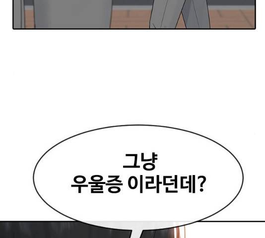 최면학교 5화 19