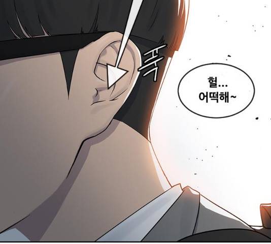 최면학교 5화 20