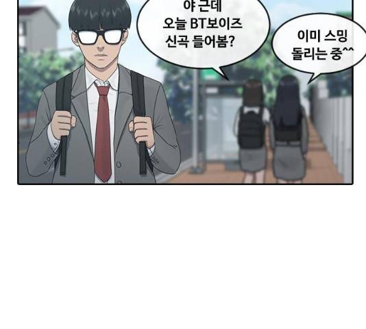 최면학교 5화 22