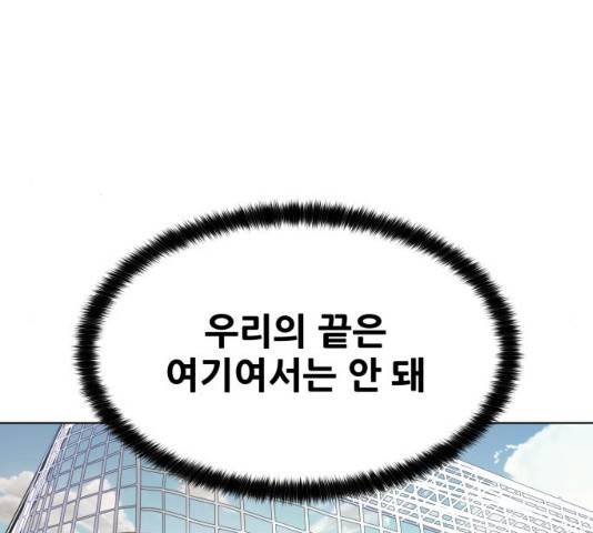 탑코너 시즌2 6화 10