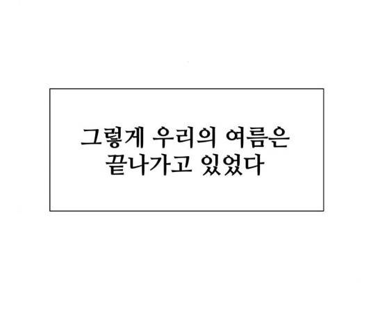 탑코너 시즌2 6화 18
