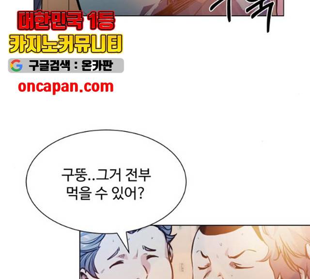 탑코너 시즌2 6화 22