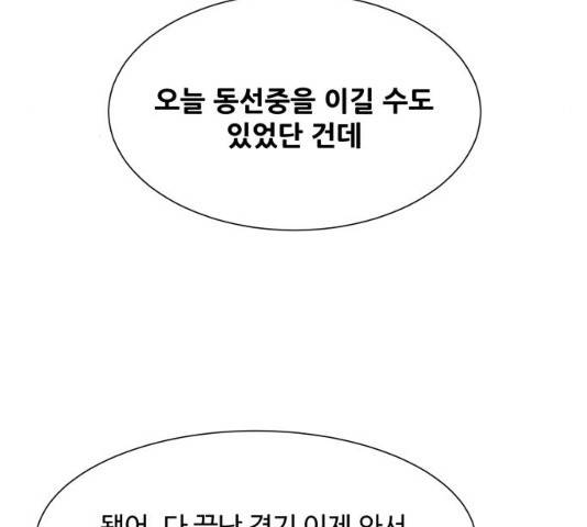 탑코너 시즌2 6화 25