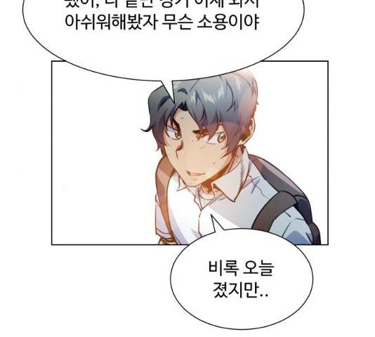 탑코너 시즌2 6화 26