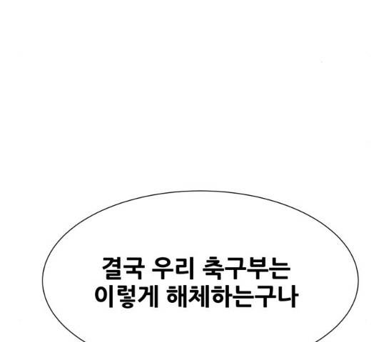 탑코너 시즌2 6화 29