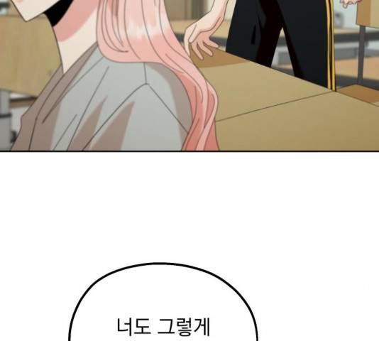 피라미드 게임 80화 3
